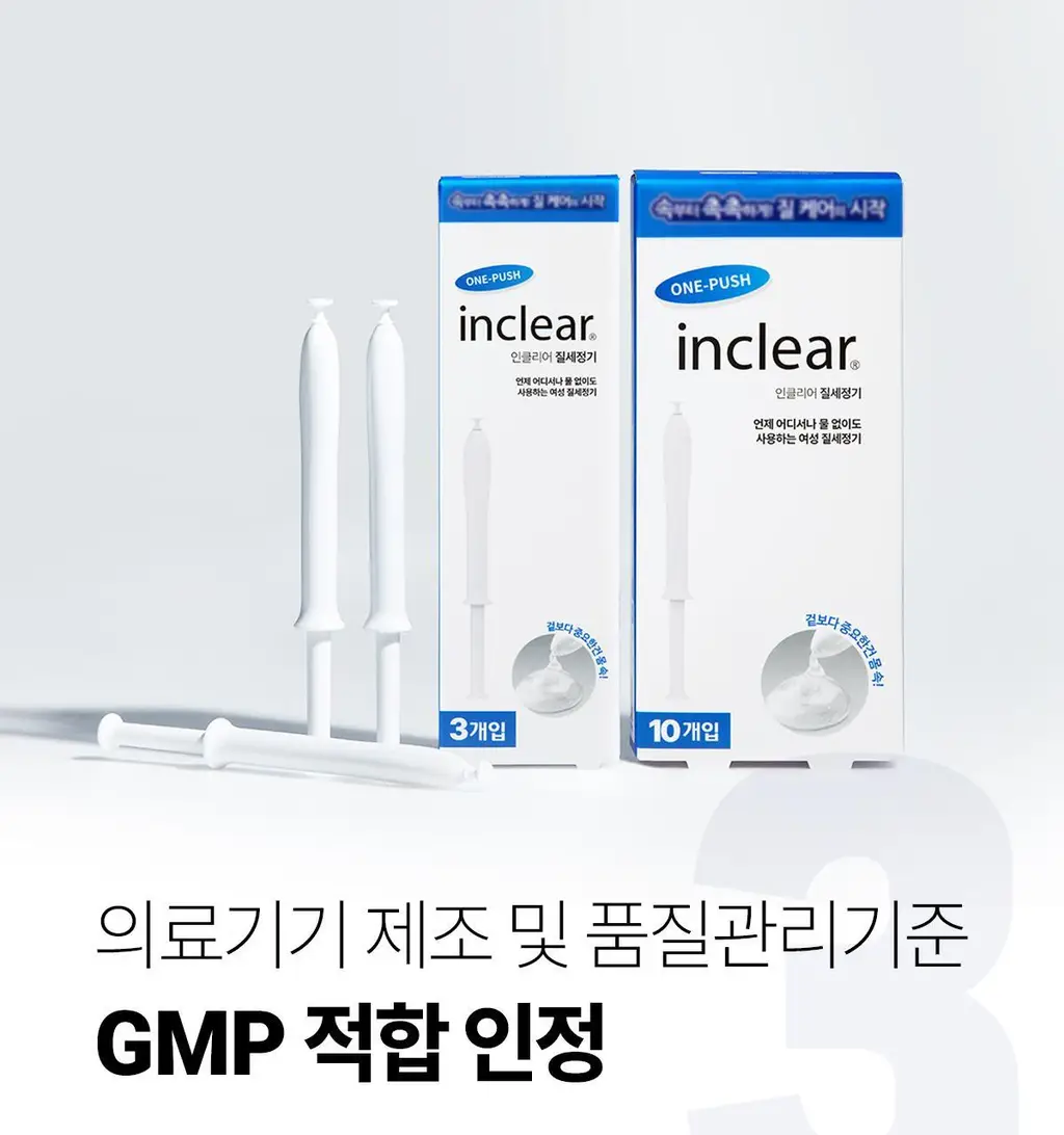 [올영 단독 증정기획][의료기기] 인클리어/렛츠인클리어 질세정기 6종 택1 상세페이지 26